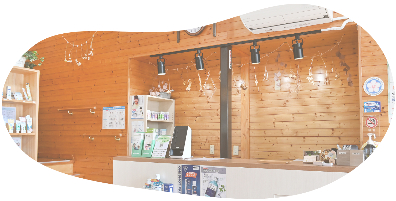 医療法人 二二会 いとしま歯科診療所